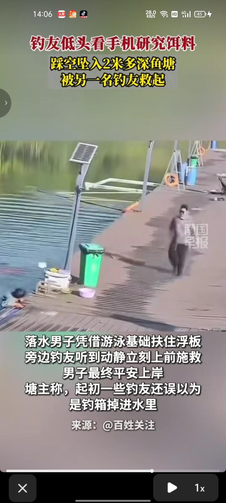 10月26日，浙江绍兴。男子一边走路一边低头看手机，查阅新买的饵料调配方法，因看