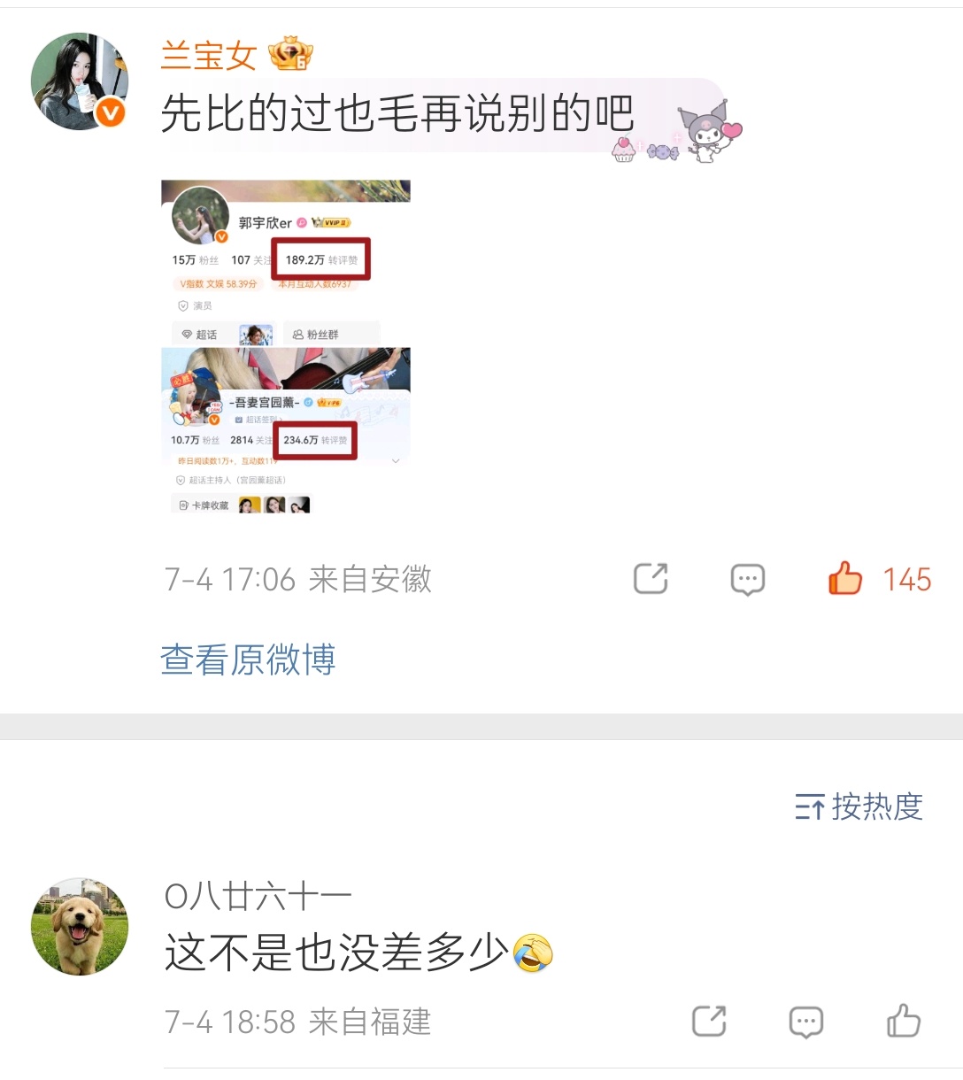 我笑飞了来看 ，📚不比你差多少，还给别人骄傲上了 