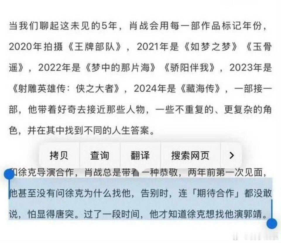桃桃子给肖战竖个大拇指 