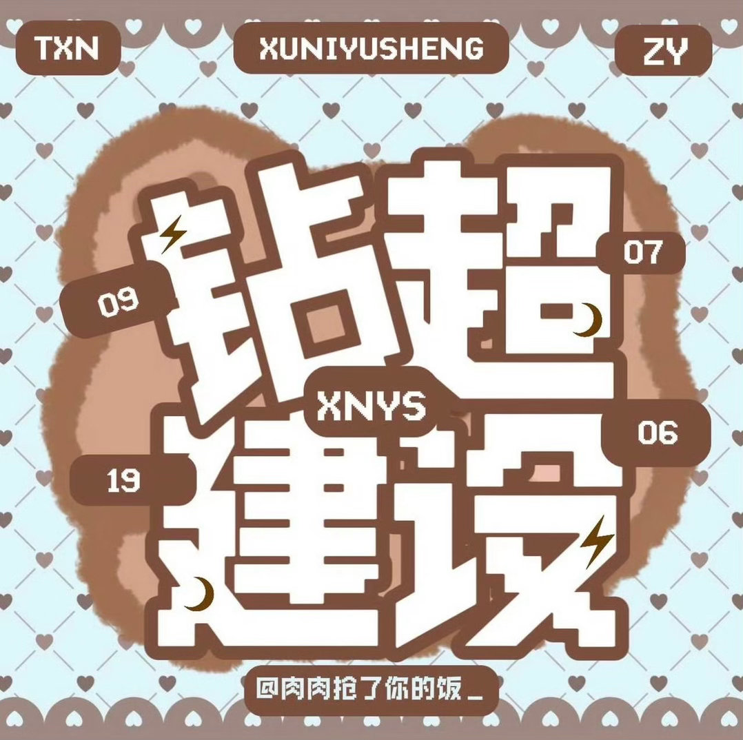 早上嚎 米米们～ 今日rw已送达！！做完回复1乐园盖楼👉🏻网页链接拾穗盖楼?