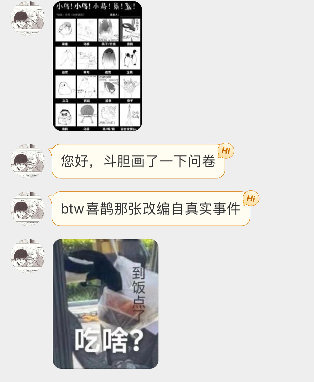 #小天才的鸟类绘画# 接这条小鸟表格19.0版好好玩呀！每张图里都是故事[开学季