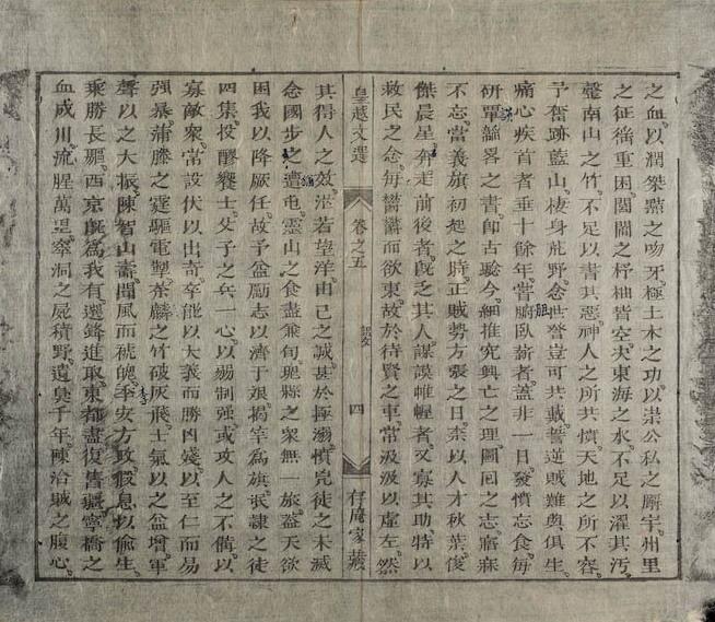 越南学生有一篇必背古文《平吴大诰》，地位相当于我们的《陈涉世家》。《平吴大诰》中