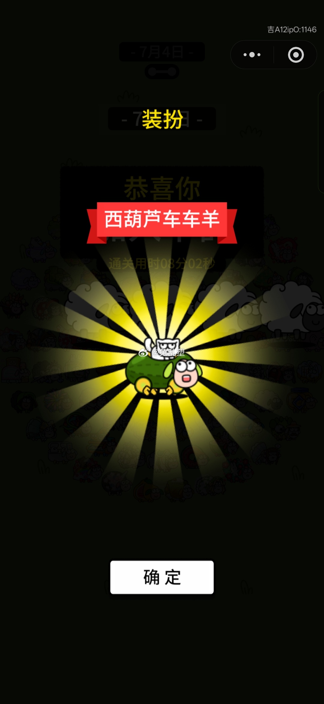 丑 