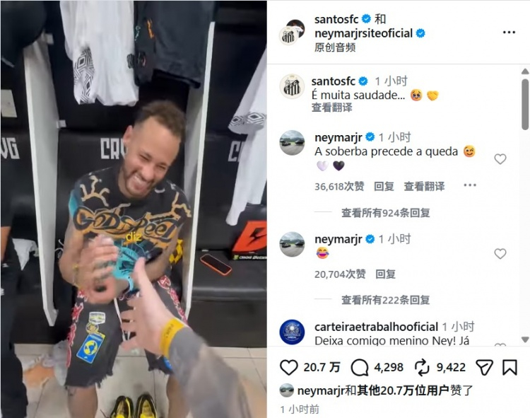 赛前握手遭蒂亚戈·门德斯无视，内马尔回应：骄兵必败8月17日讯 桑托斯在巴甲联赛