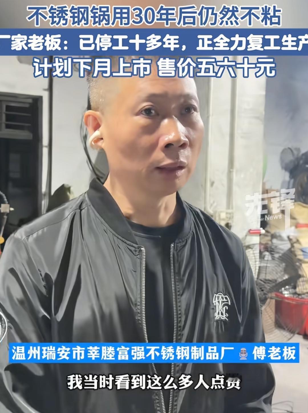 这世界真的很奇怪，越好用的东西反而停产了！用三十年的不锈钢铁锅，好吃的店铺，难道