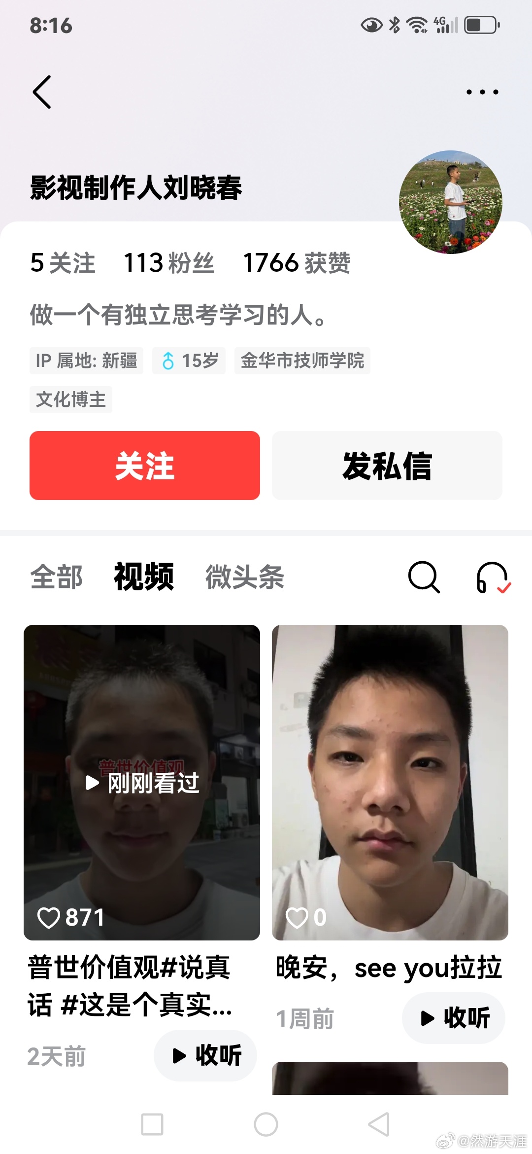 今日头条注册这么宽松的吗？15岁未成年就可以注册，发视频，给你念稿普及普世价值观