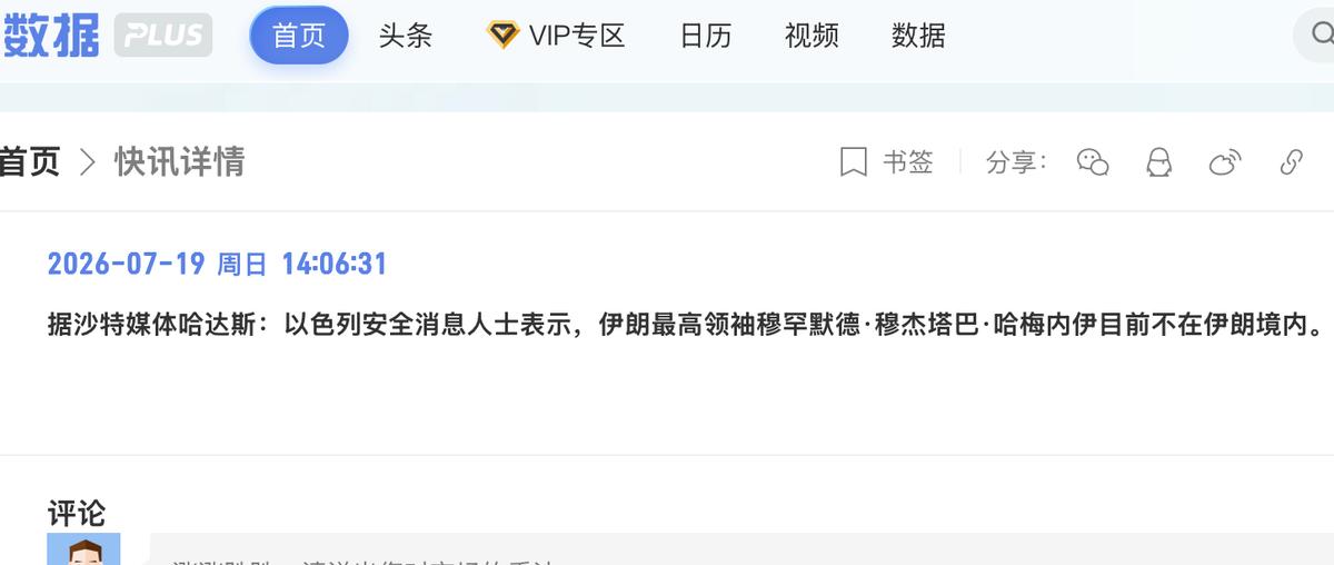 【最高领袖穆吉塔巴不在伊朗境内？】

神隐已久的伊朗最高领袖穆吉塔巴传来了最新消