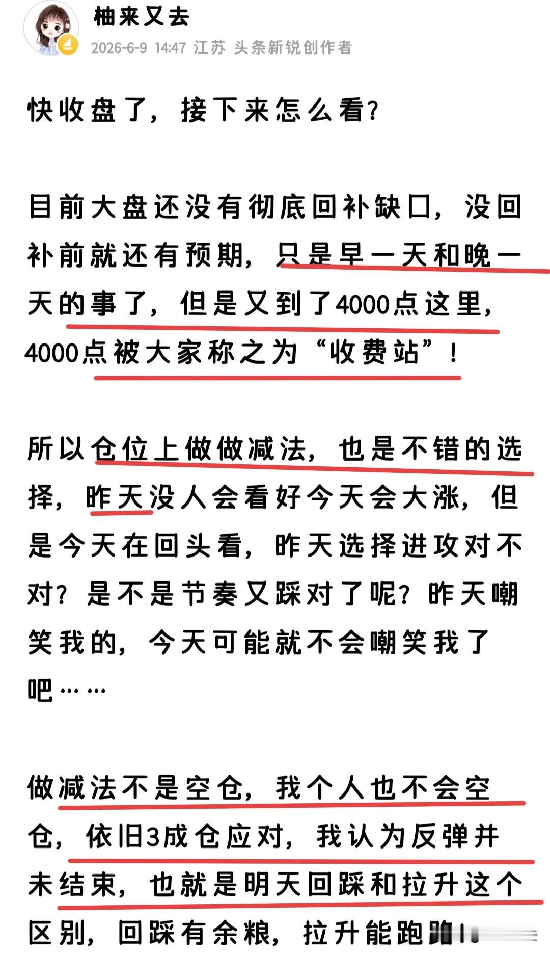 目前出现了两个好点的信号

一、大盘分时在3973附近出现了企稳拉升，说明这里有