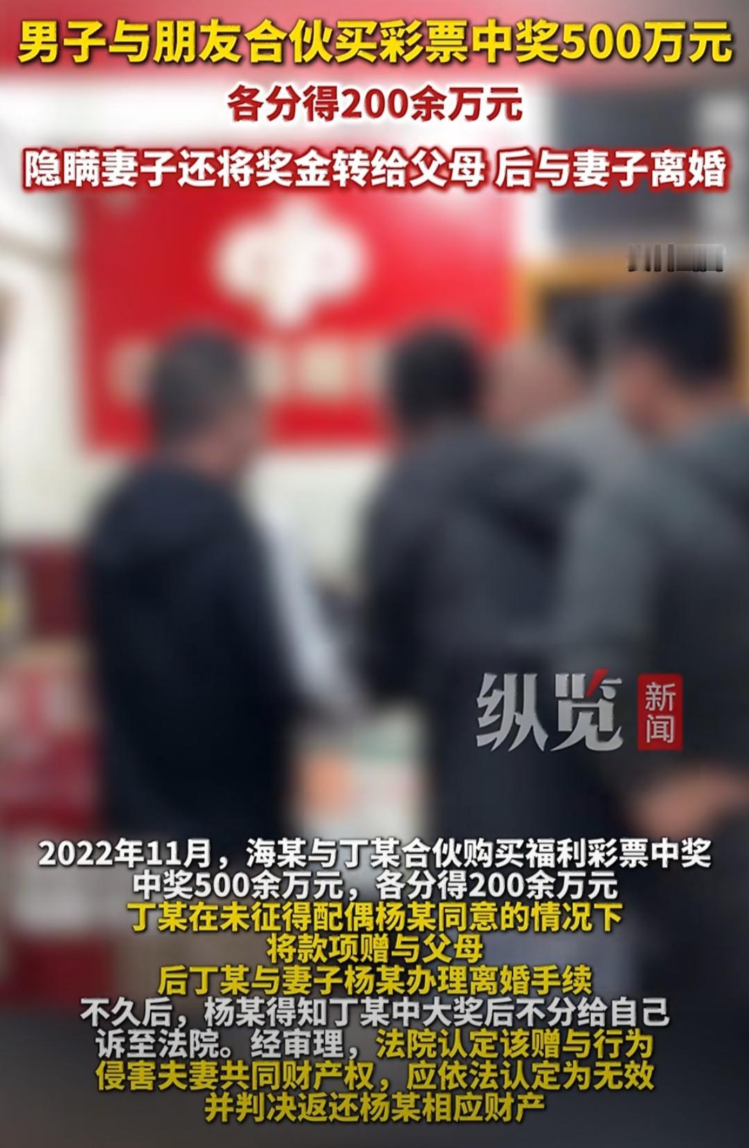 一笔意外降临的彩票大奖，本该是家庭的喜事，却成了一段婚姻破裂的导火索，还牵扯出恶