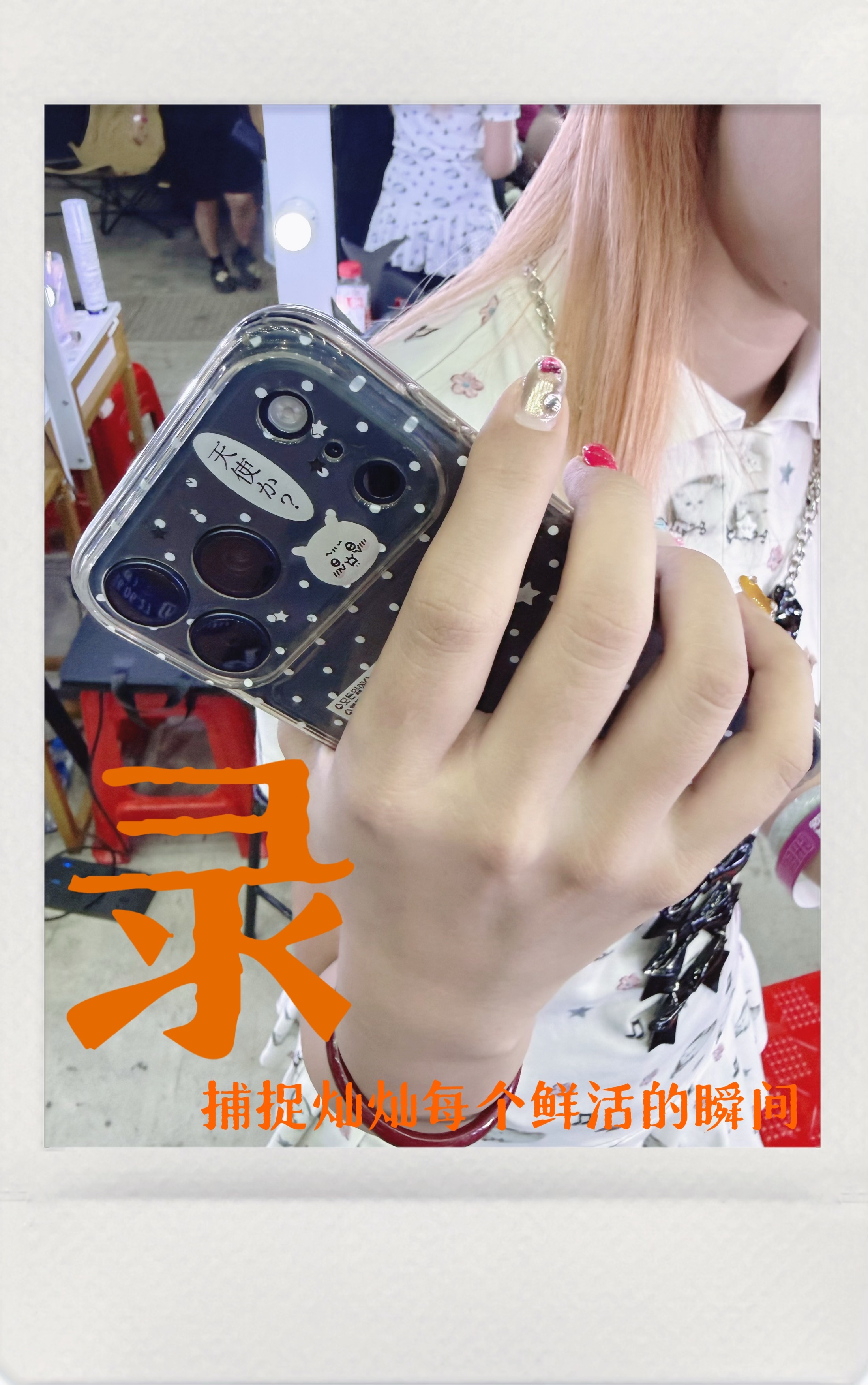 黄灿灿  小小的并不那么专业的团队，也陪灿乘过风破过浪了，在这段日子里灿灿用尽全