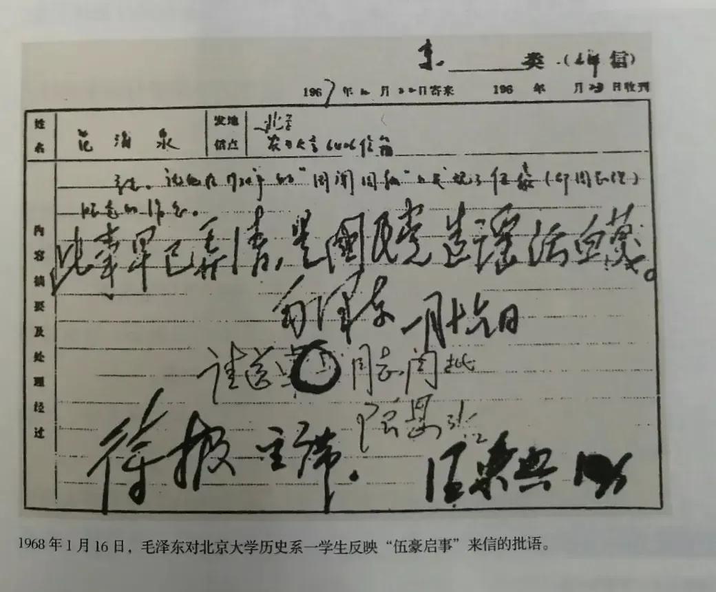 还是毛主席英明，一眼看透问题的实质，而且毛主席的硬笔书法一点都不比毛笔差！感谢好