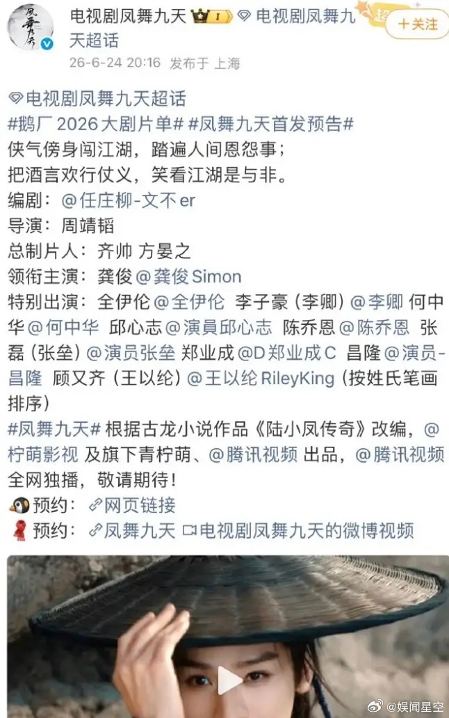 新规下大男主剧番位单宣！肖战，龚俊，吴磊等几部大男主剧都是单独一行，领衔主演官宣