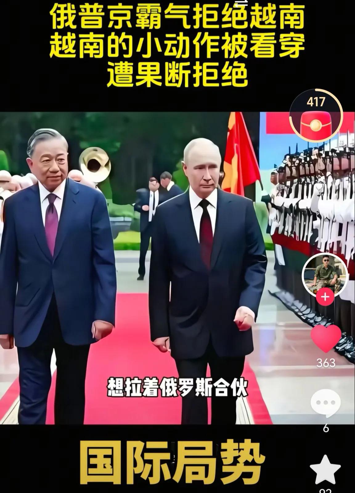 越南小猴子忘恩负义，鼠目寸光，是十足的白眼狼！
前不久越方出访大俄，越方提议与大