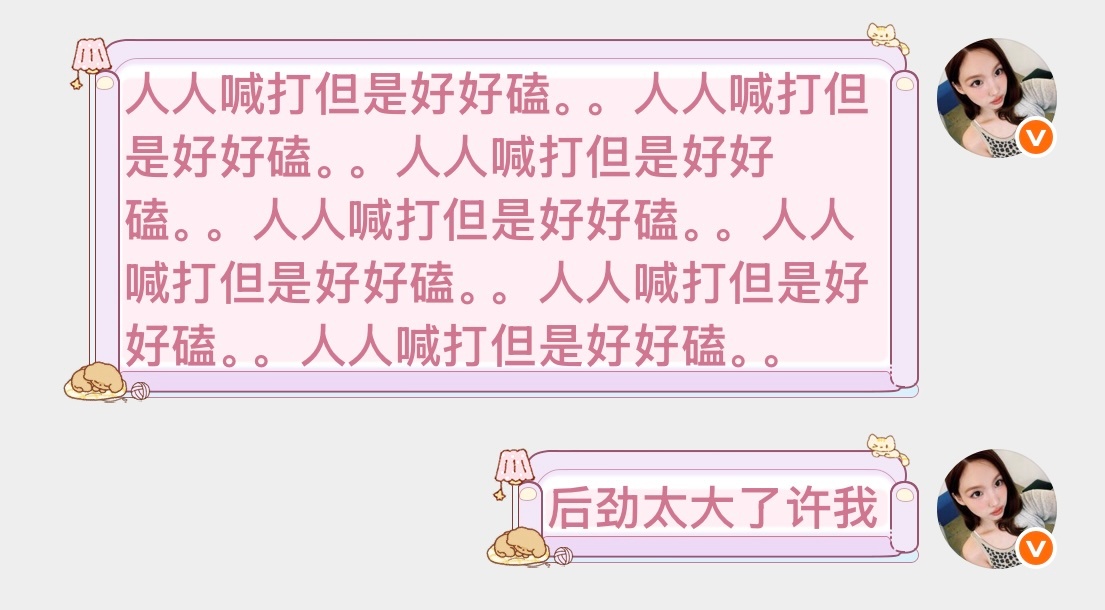 但是真的很好磕很好看 我辛笔力巅峰之作[good] ​​​