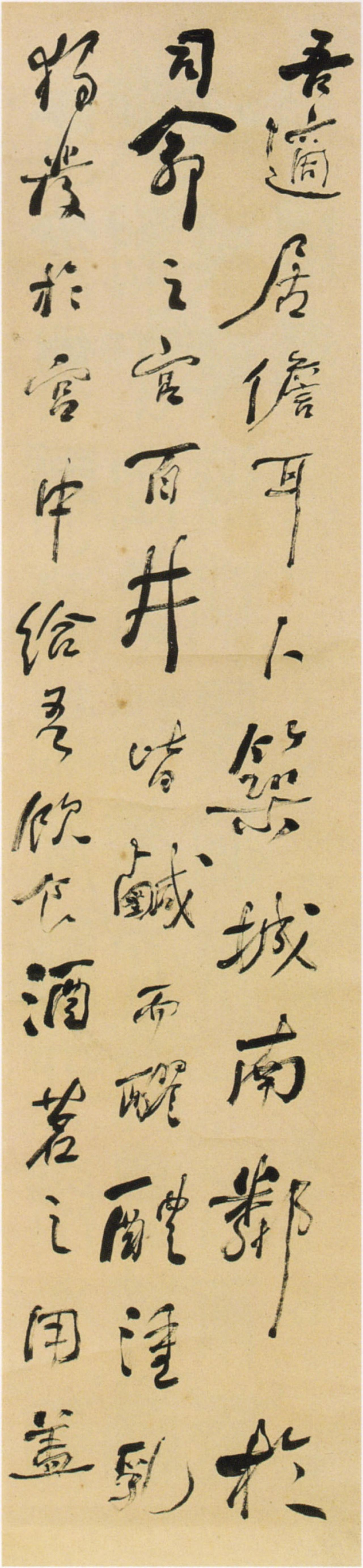 何绍基行草吾适居儋立轴书法欣赏