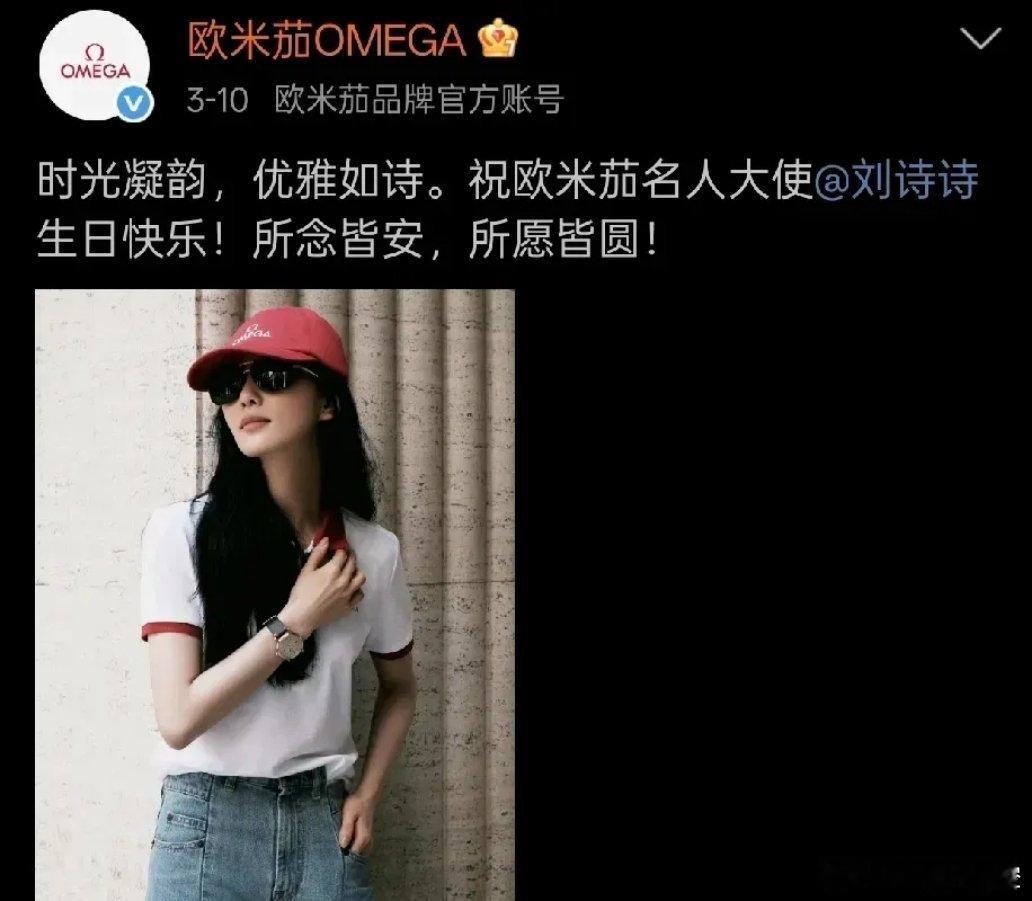 刘诗诗身为85花，竟然跟娜扎，关晓彤都是某品牌的大使。我以前一直以为她是代言人？