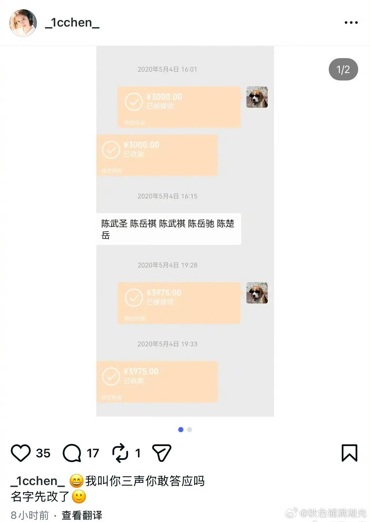 前妻让陈牧驰改名陈牧驰前妻晒聊天记录 陈牧驰前妻继续发文并晒出聊天记录，还说:名