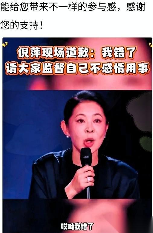 央视老牌主持人倪萍以评委身份参与《乘风 2026》初舞台直播，因接连干预节目赛制