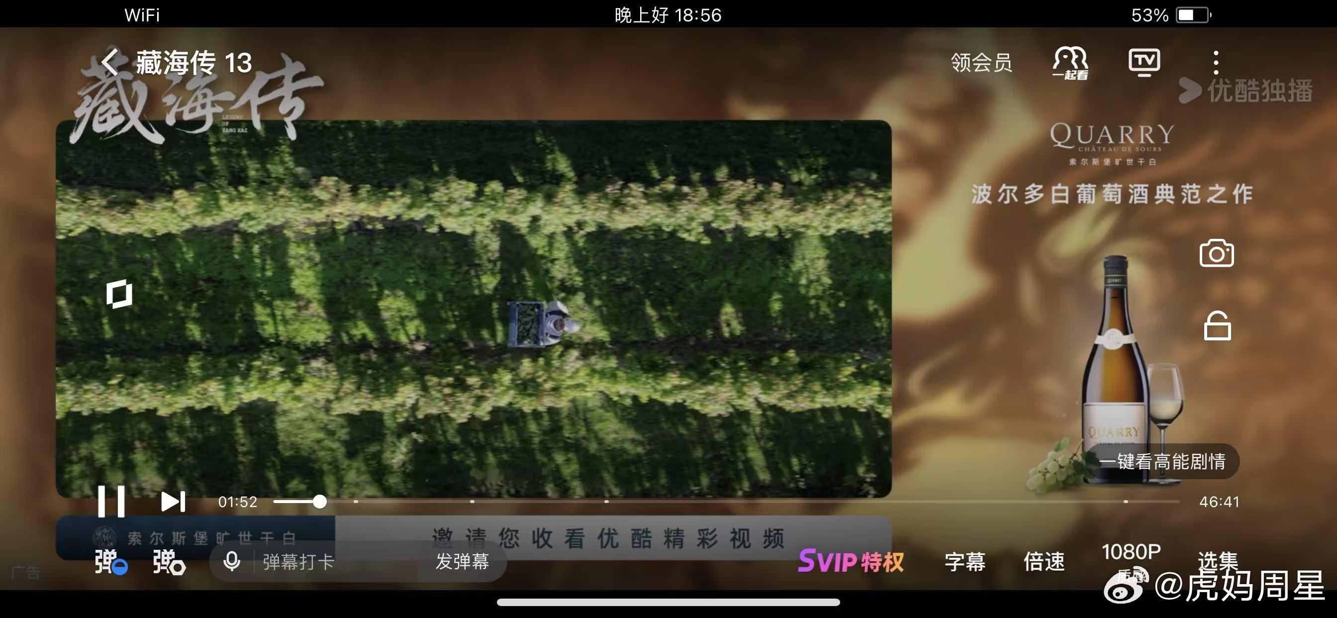 朝廷的赈灾粮下来了，到家了先看一集过过瘾[嘻嘻][嘻嘻][嘻嘻]藏海传 ​​​