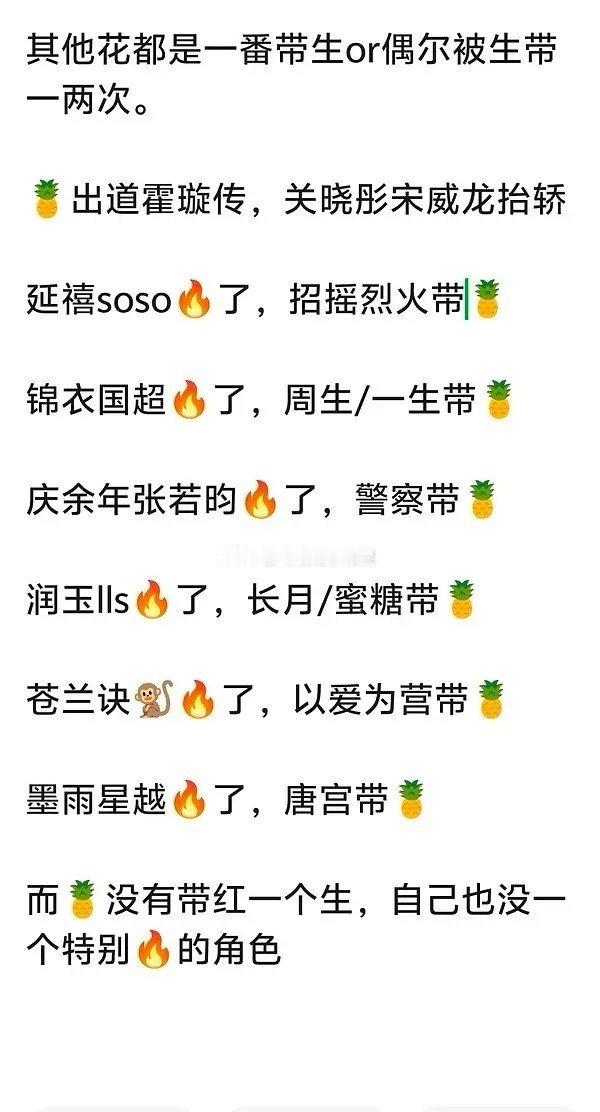 白月梵星的扑街也是证明了这张图的含金量  