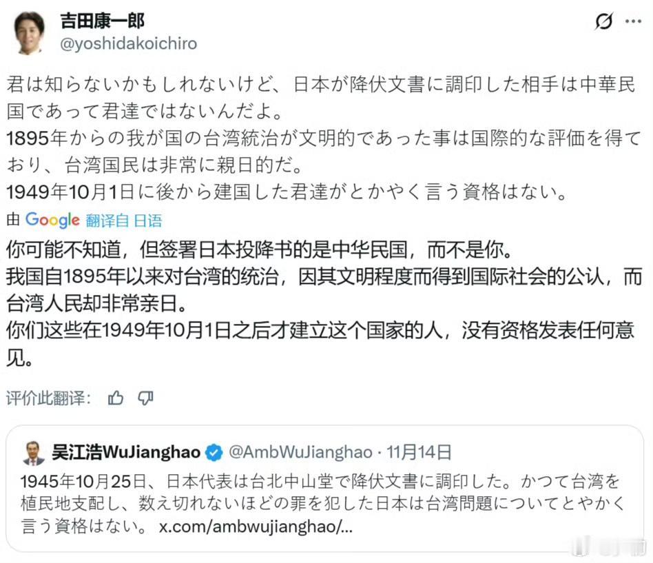 就这认知还是日本议员呢，你知不知道国家和政权的区别？你知不知道什么是国家的法统继