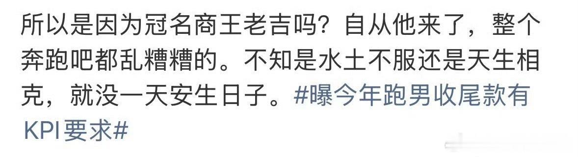 王老吉和跑男可能是互为孽缘 跑男冠名商