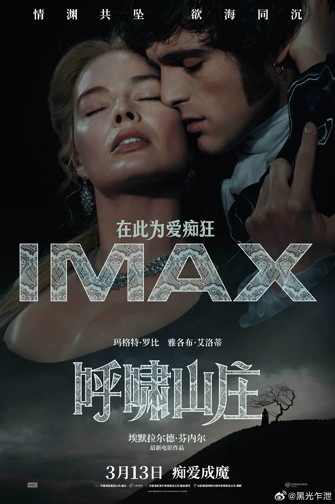 内地院线3月上映影片： 