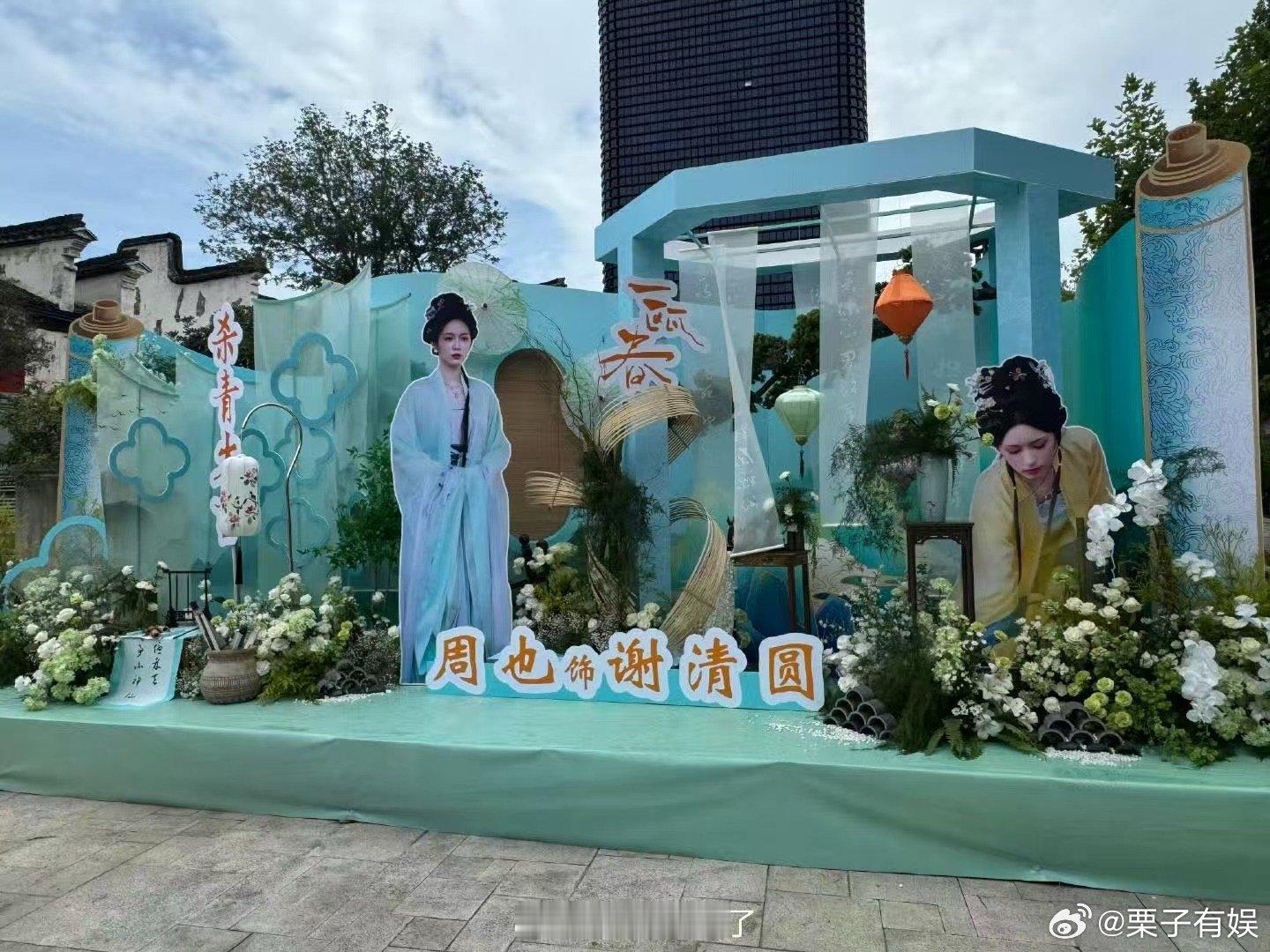 周也一瓯春杀青粉丝应援一瓯春杀青粉丝应援一瓯春杀青粉丝应援，快杀青了，[彩虹屁]