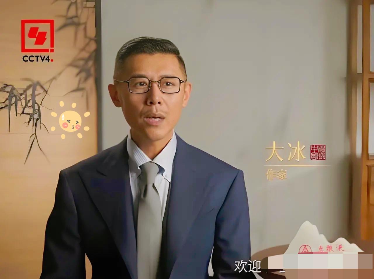 看完央视对话大冰，
才算真正悟透了江湖的底色
从不是潇洒闯荡，而是
藏在烟火里的