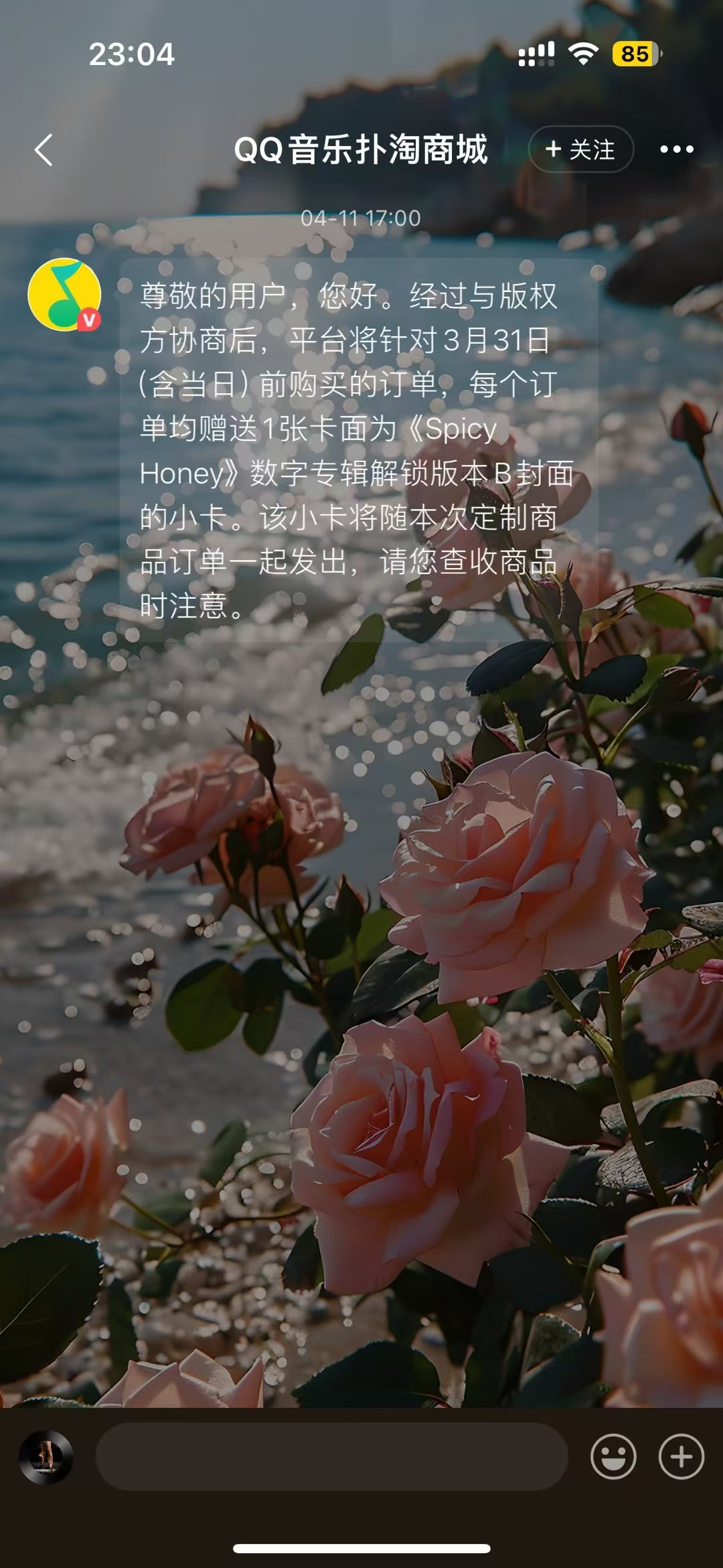 我就说延迟发货然后补偿小卡这个事儿好像去年抱过我呢