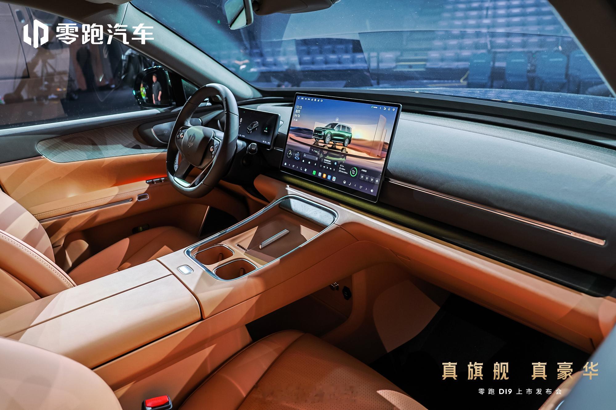 灯光、舞台，一切就绪!自带焦点，静候登场今晚19:00，零跑D19 旗舰实力十年