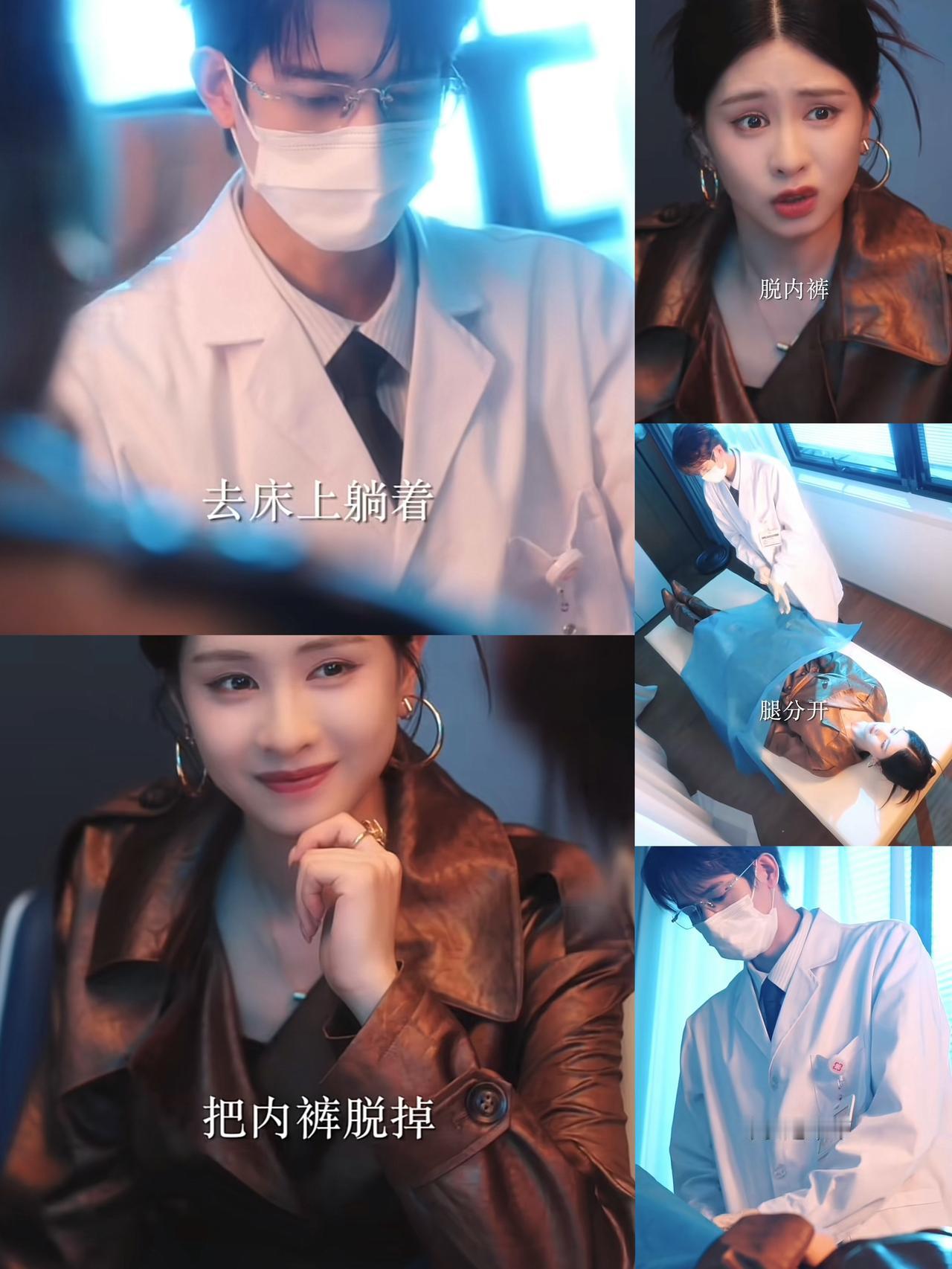 我有个疑问，就问姐妹们看妇科有遇到过男医生吗😂
刚看朱小雪的新剧《暧昧请继续》