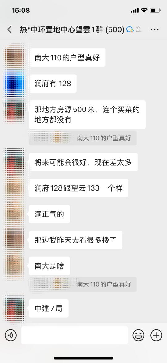 望云值得买吗？跟中建南大比较哪个更好？