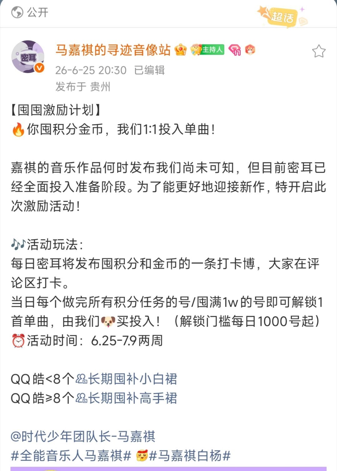 马嘉祺钱雷录音室下班静待马嘉祺亲口跟我说先囤金币和jf做好准备，随时接生我们新歌