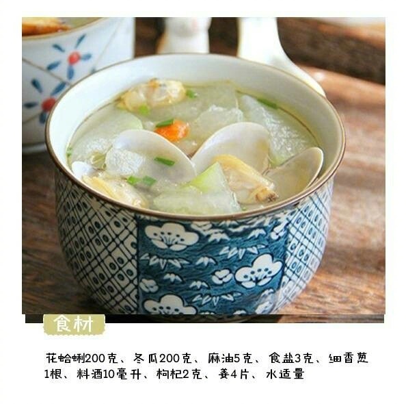 【美味花蛤冬瓜汤】花蛤是一种常见海鲜，搭配好基友冬瓜，一起做成汤，非常美味哒！极