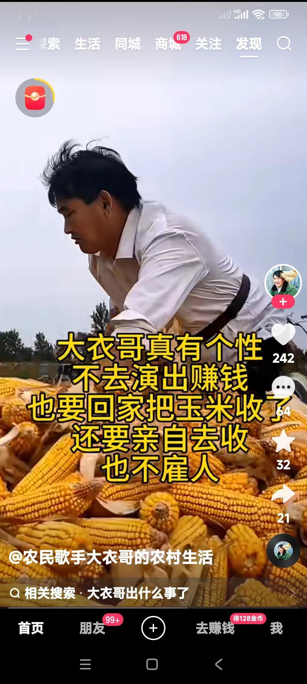 朱之文在老百姓的堆里属于富翁。

但是他干的一些事儿却是普通百姓所为。

你看他