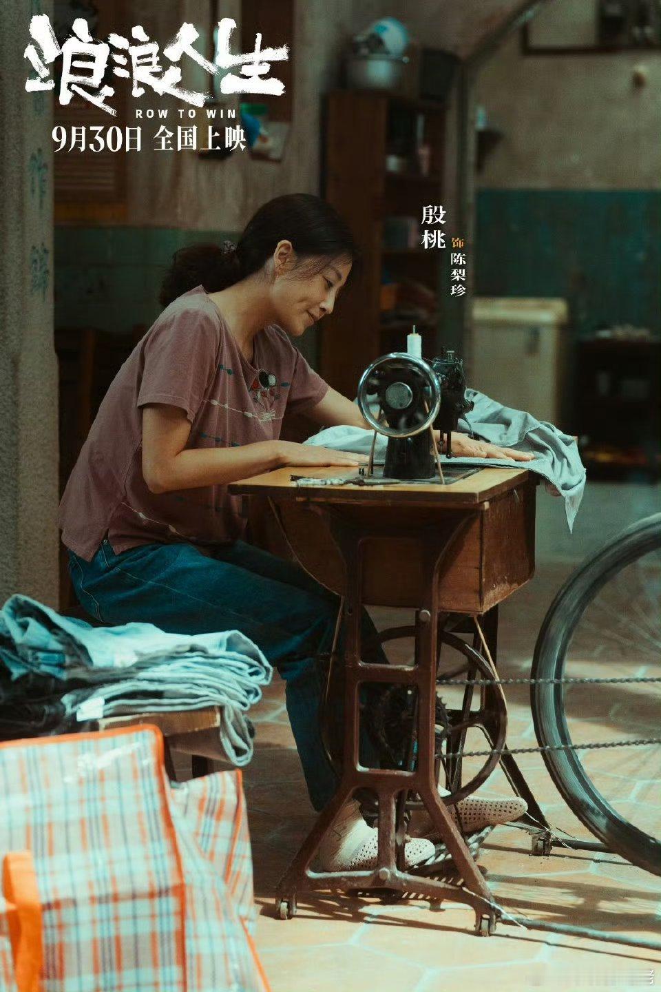 浪浪人生这一家竟然有原型存在  国庆档电影浪浪人生竟然是有原型，而且是真人真事改