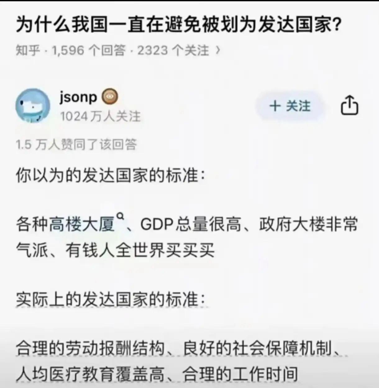 为什么我国一直在避免被划为发达国家呢？