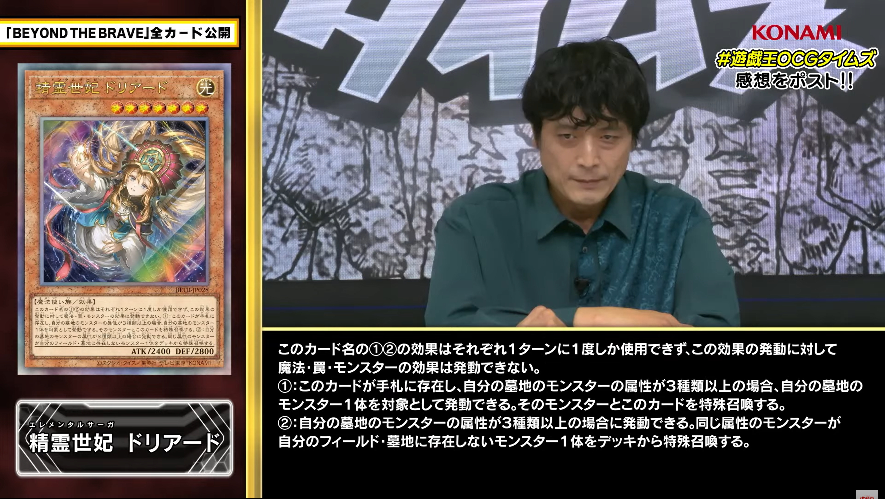 游戏王OCG BETB<1306> 破框卡 树精 精霊世妃 ドリアード（エレメン