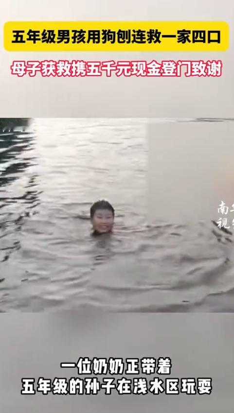 懵了！一个敢喊，一个敢救。近日，北京平谷一五年级男孩，刚学狗刨没多久，救下一家四