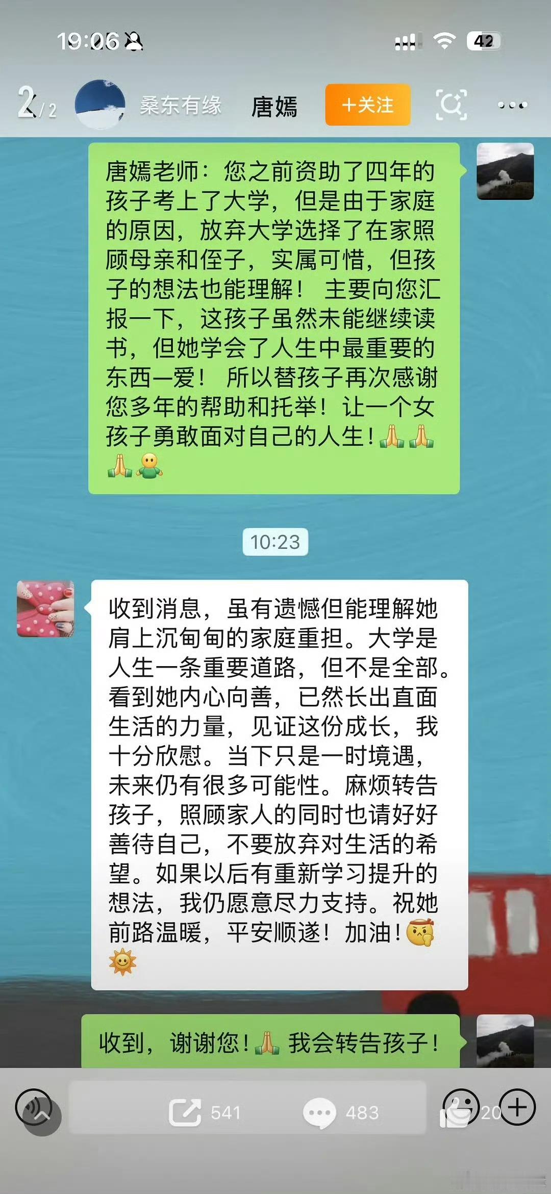 唐嫣资助的女孩 放弃上大学这个年岁的女孩做出的选择也不知道背后是否有其他隐情，只