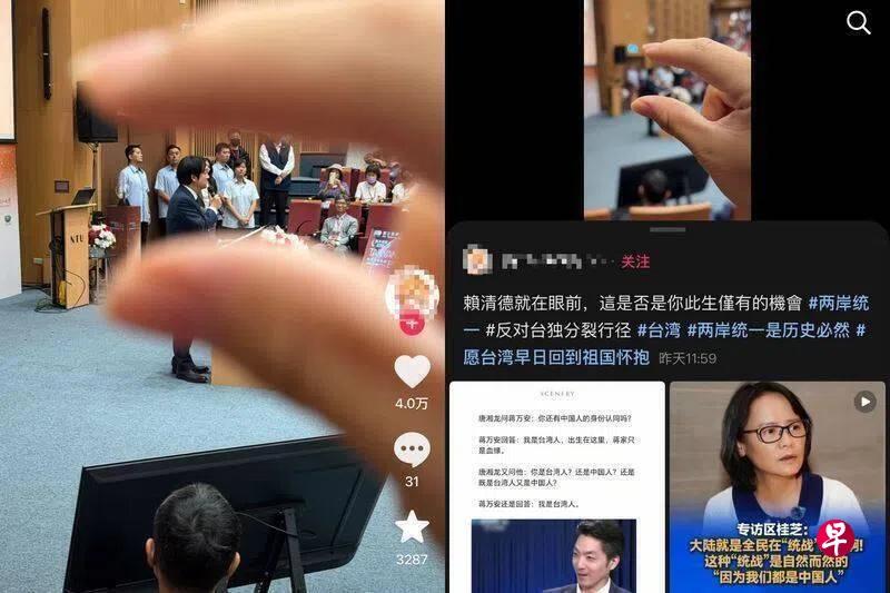 双标！台陆委会回应大陆学生被赶出台湾。
大陆交换生在台大借位拍摄“手捏”赖清德头