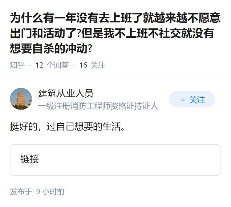 为什么有一年没有去上班了就越来越不愿意出门和活动了?但是我不上班不社交就没有想要