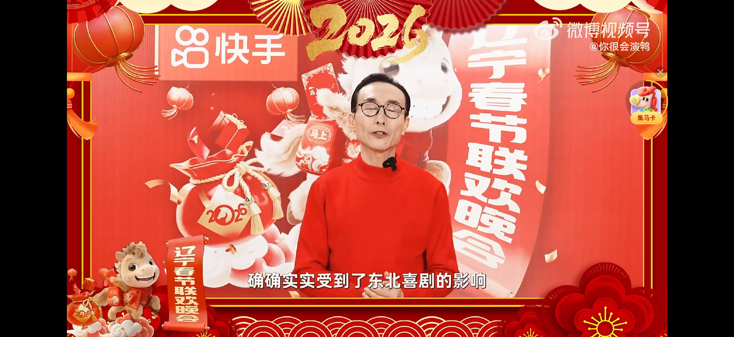 巩汉林说东北喜剧最宝贵是接地气东北喜剧的魅力就在于：演的是他们，讲的却是我们每个
