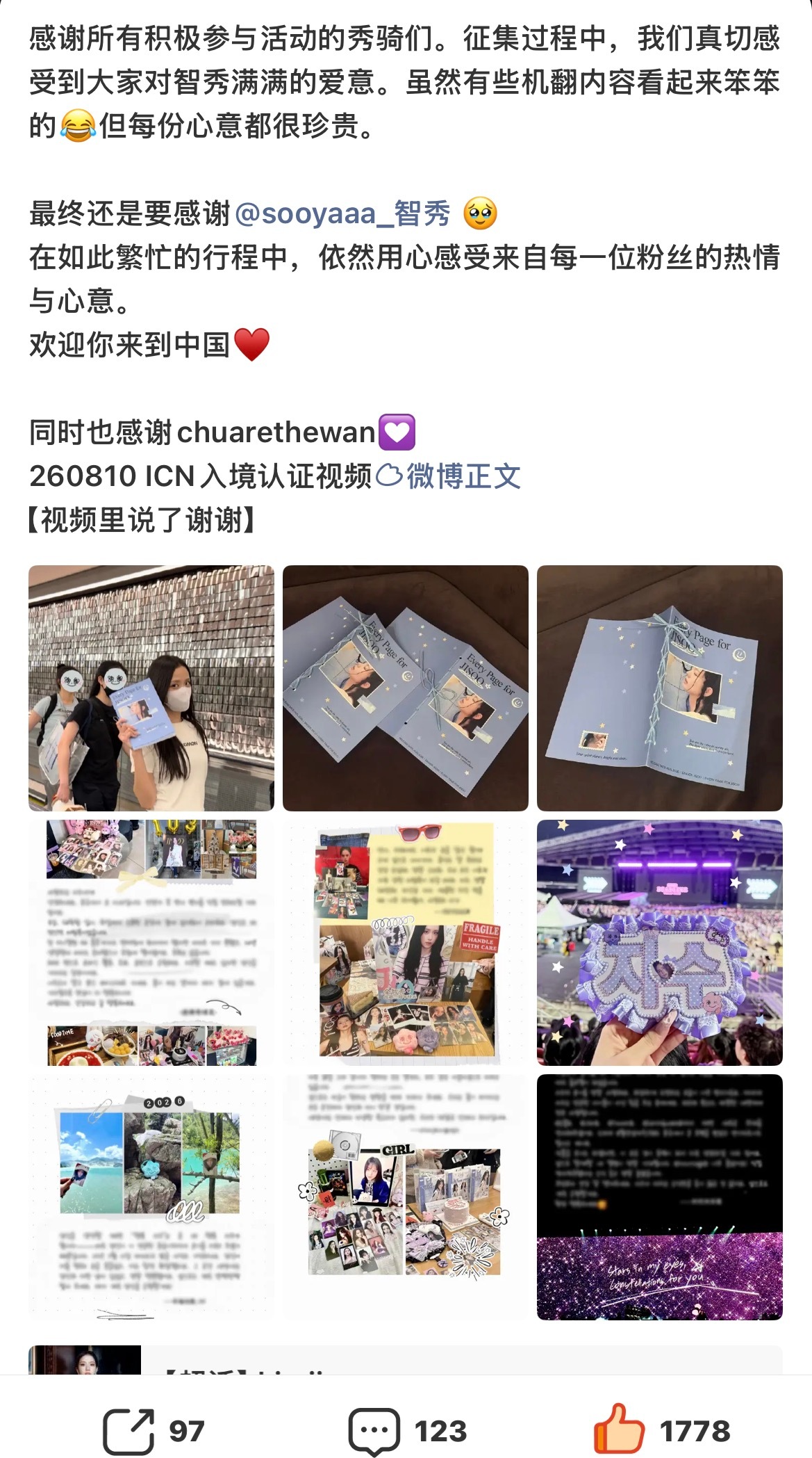 我觉得按秀秀的性子后面这个手帐信肯定会出现好希望看见我写的部分啊多亏了萨洛蒙请智