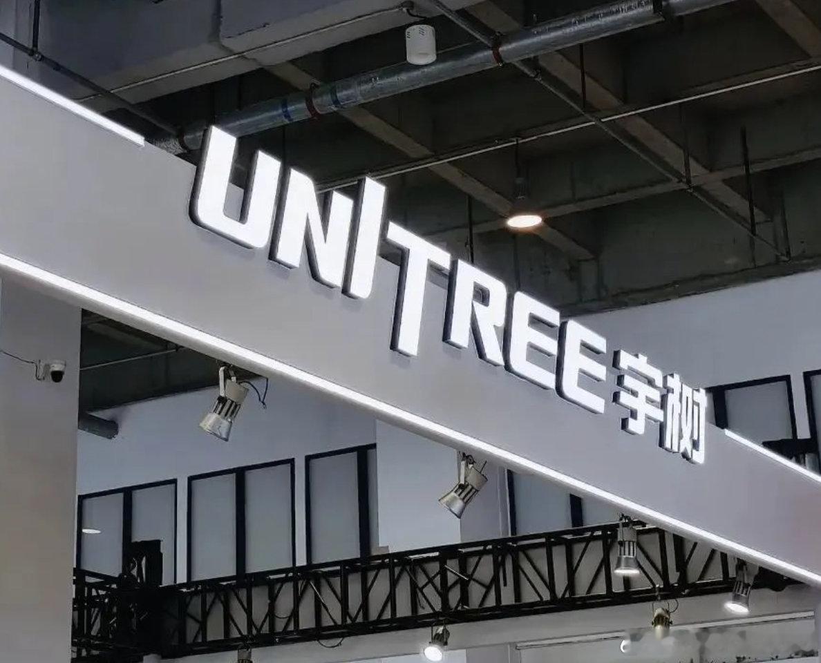 【宇树科技严正声明】近日，有媒体发布宇树科技上市相关报道，并被众多媒体、网络平台