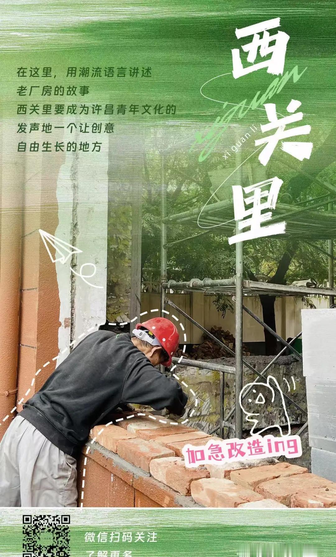 😍《西关里改造日记📕》咖啡馆☕
💪开工奋战 改造ing[惊喜]
✨焕新场景