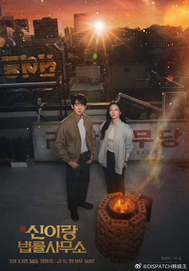 柳演锡李絮 主演SBS新金土剧《神与律师事务所》剧照公开，将于3月13日开播。 