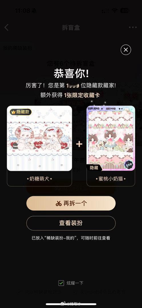 早知道就买两盒了 