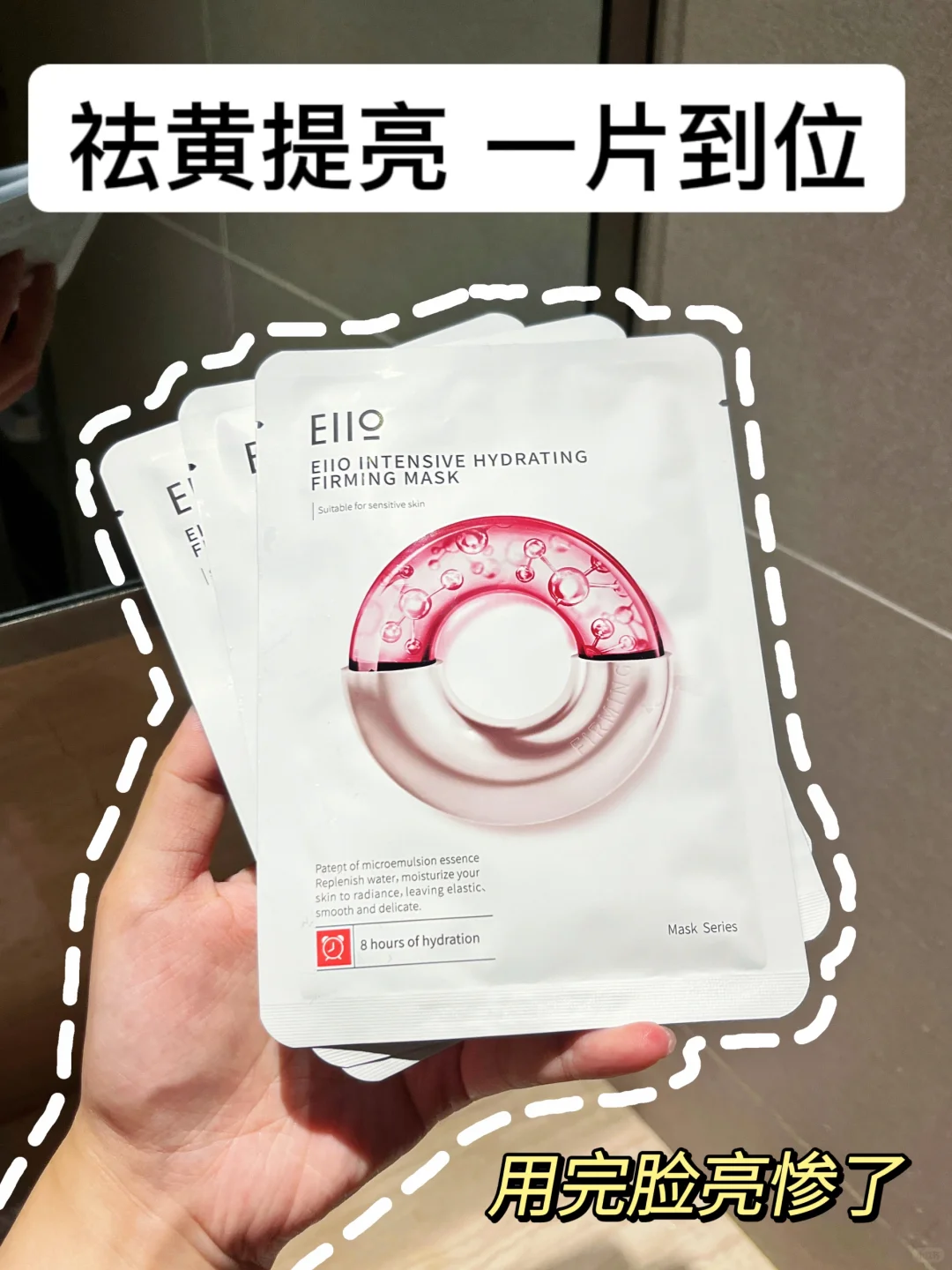 熬夜蜡黄，粗糙到不行，这款面膜真的能续命